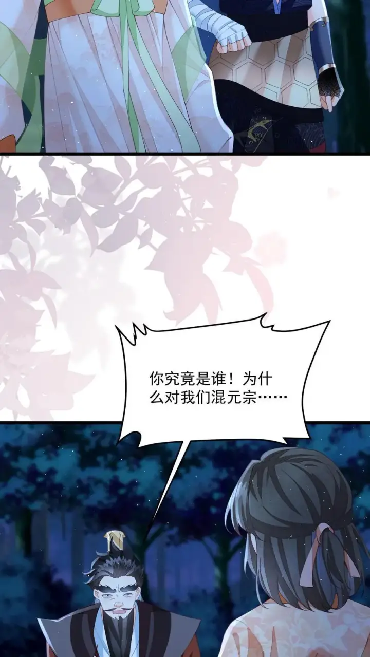 漫画《论反派摆烂的一百零八种方式》第164话 前世创伤第8张图