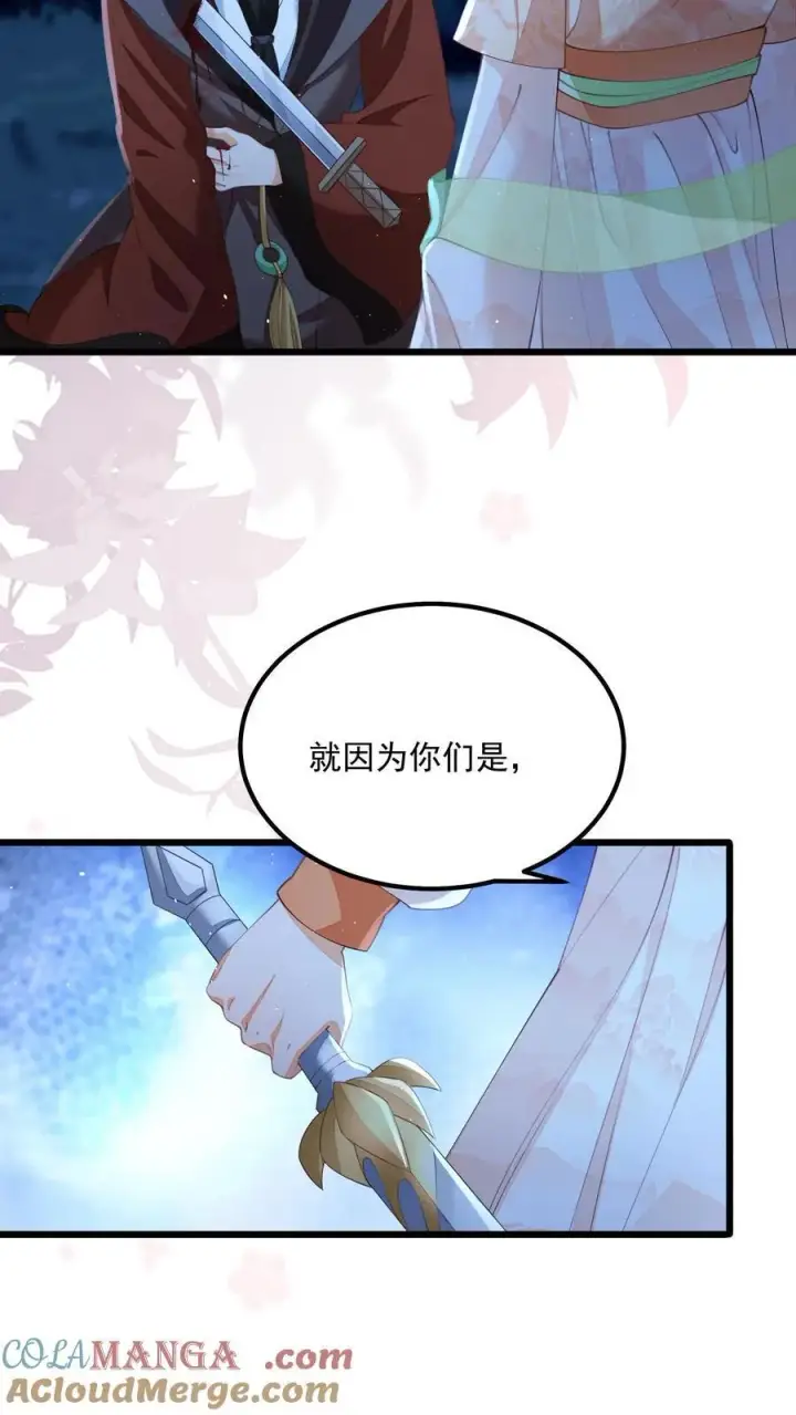 漫画《论反派摆烂的一百零八种方式》第164话 前世创伤第9张图