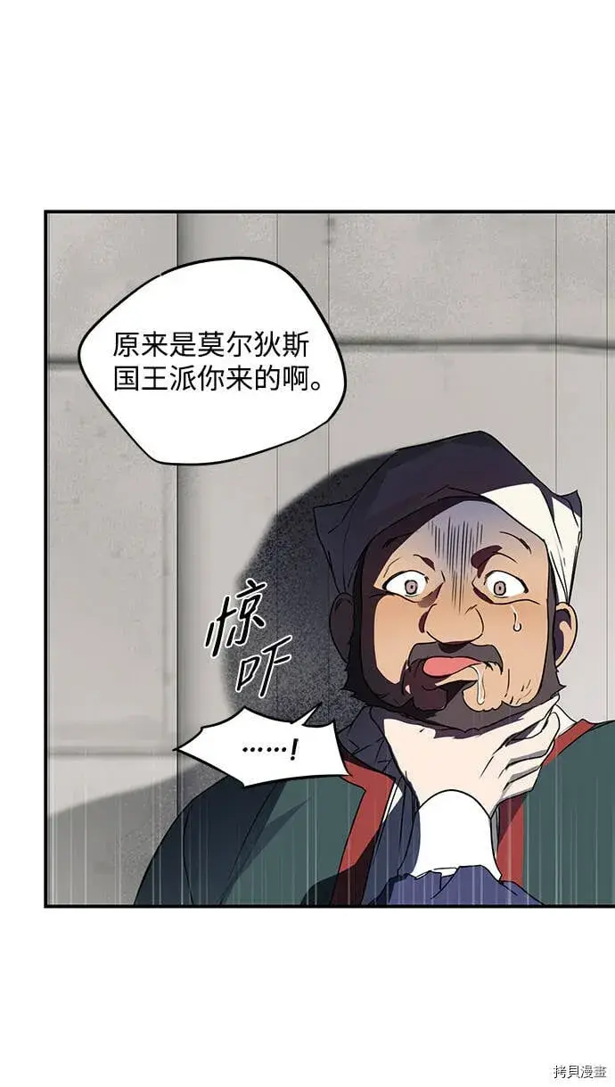 漫画《落日夕阳，冰冷目光》第12话第13张图