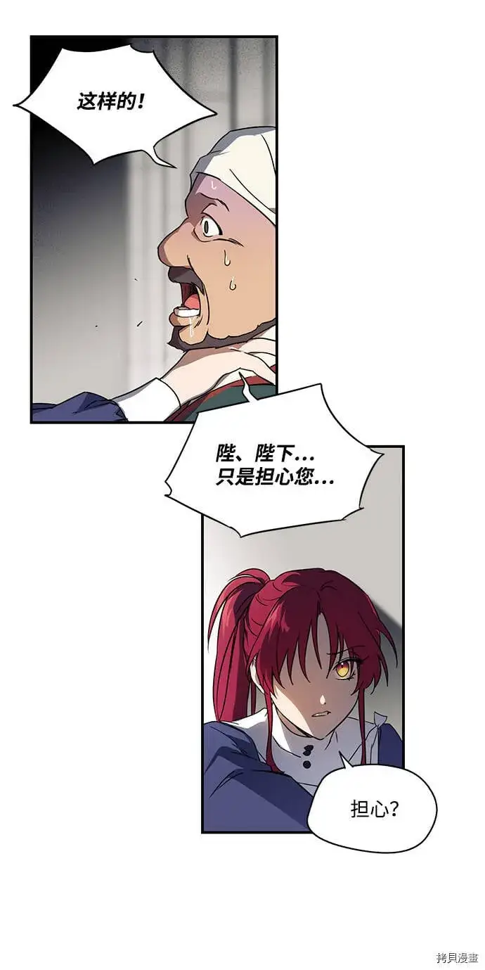 漫画《落日夕阳，冰冷目光》第12话第16张图