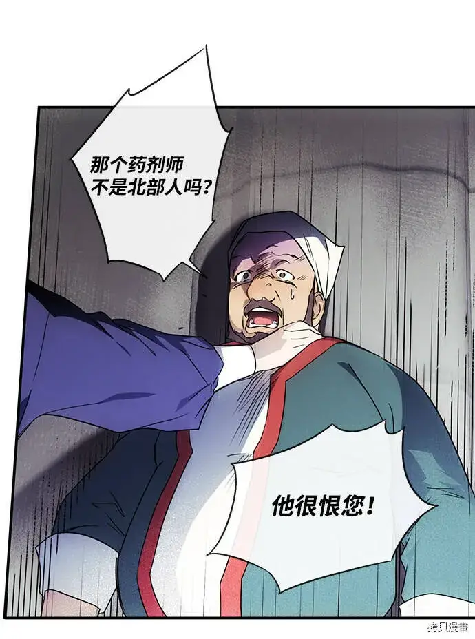 漫画《落日夕阳，冰冷目光》第12话第17张图