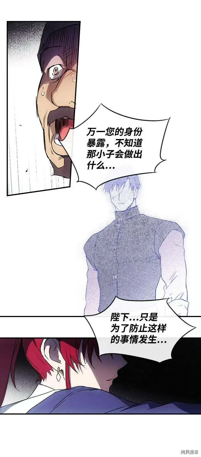 漫画《落日夕阳，冰冷目光》第12话第18张图