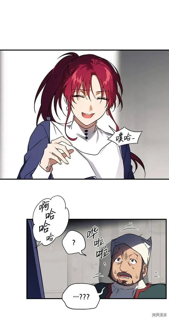 漫画《落日夕阳，冰冷目光》第12话第20张图
