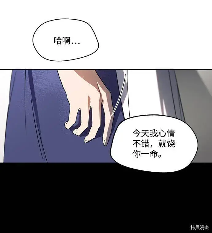 漫画《落日夕阳，冰冷目光》第12话第21张图