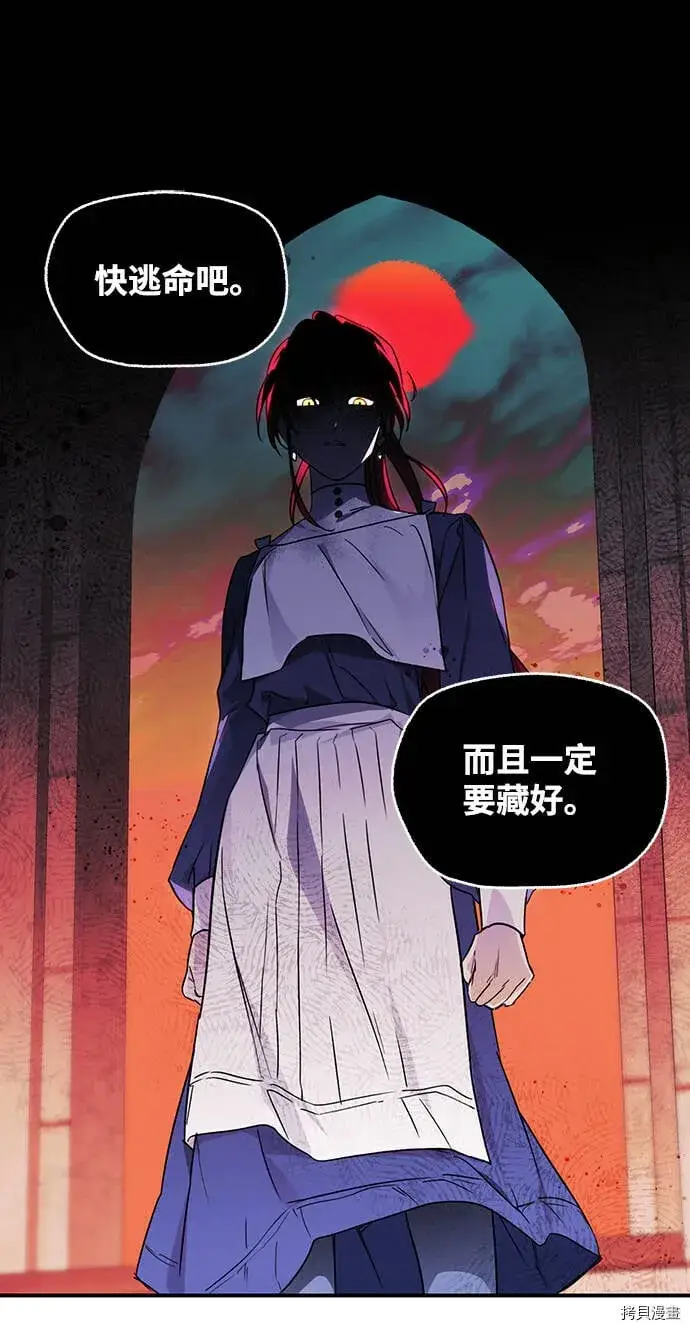漫画《落日夕阳，冰冷目光》第12话第22张图