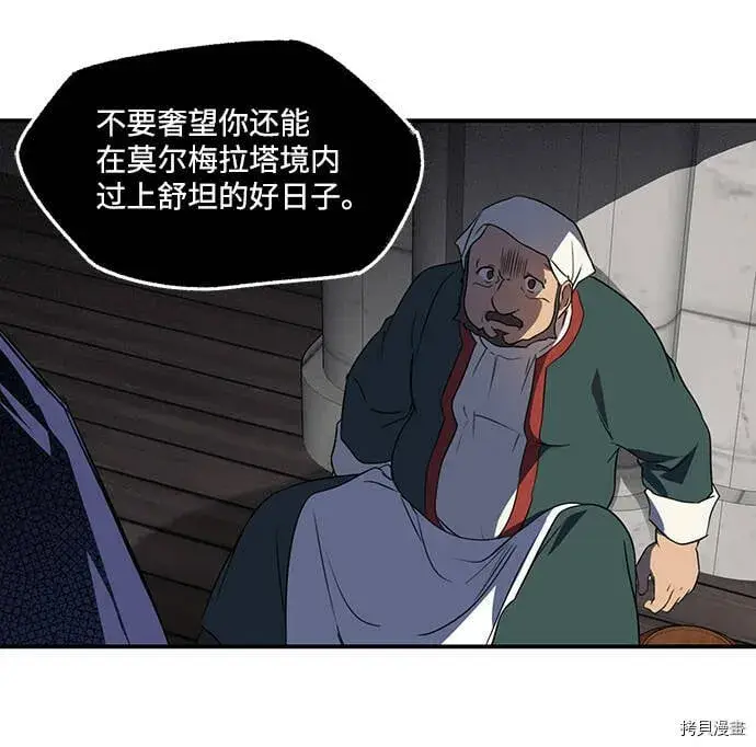漫画《落日夕阳，冰冷目光》第12话第23张图