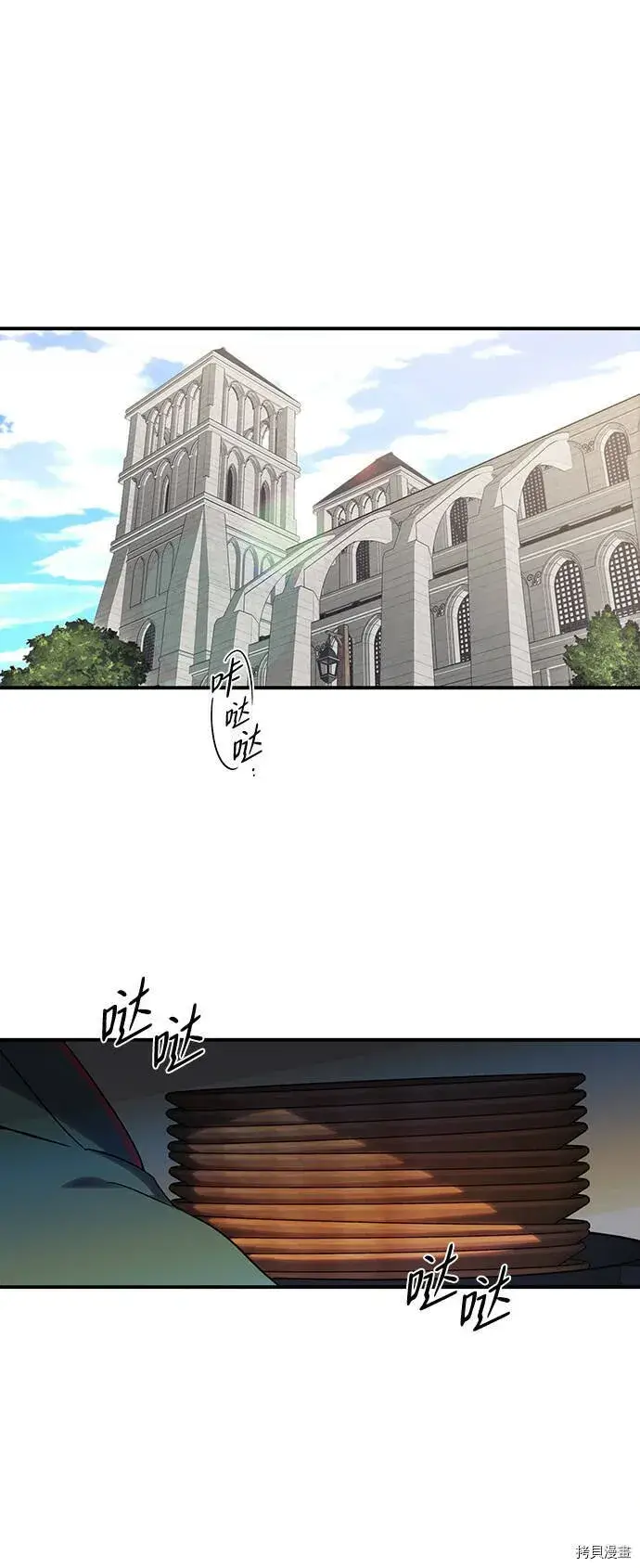 漫画《落日夕阳，冰冷目光》第12话第3张图