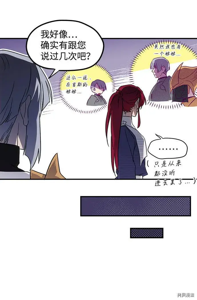 漫画《落日夕阳，冰冷目光》第12话第34张图