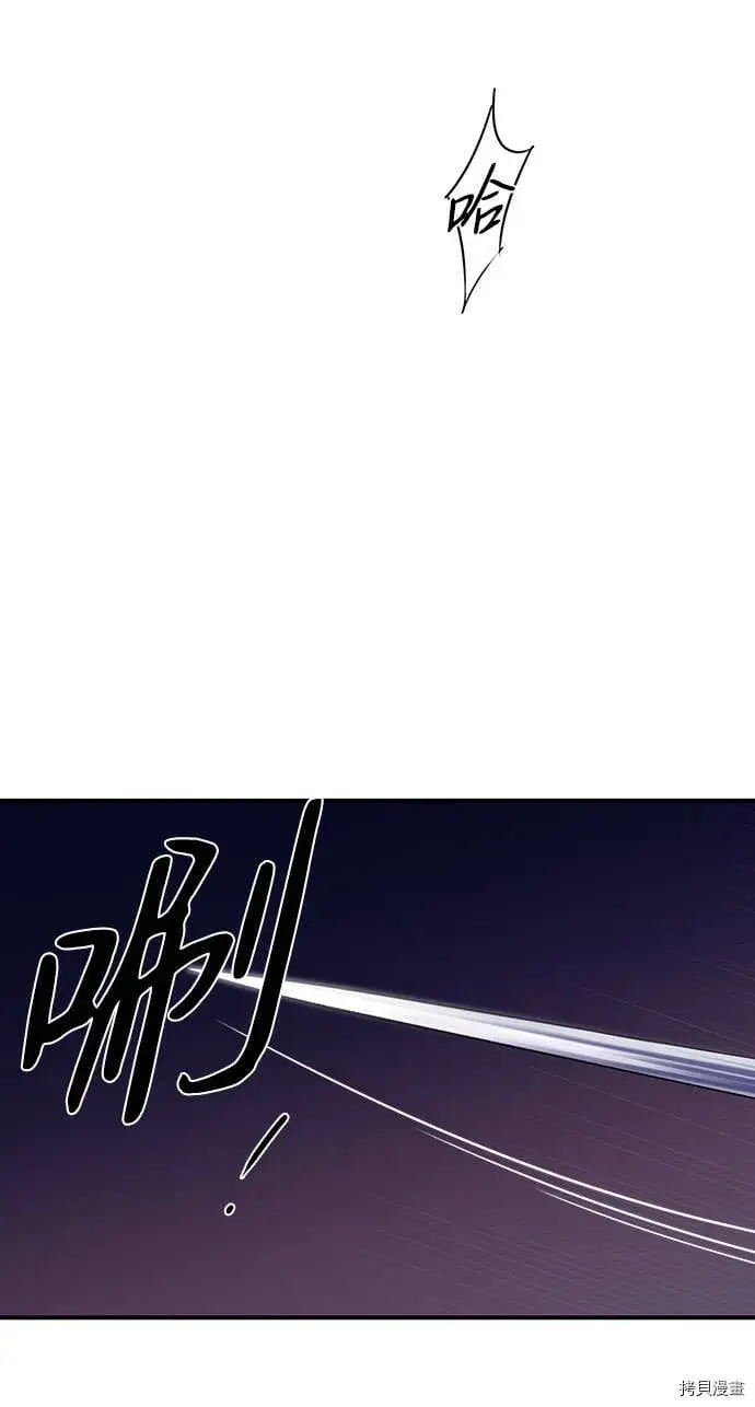 漫画《落日夕阳，冰冷目光》第12话第37张图