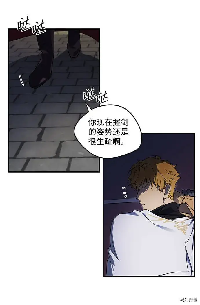 漫画《落日夕阳，冰冷目光》第12话第39张图