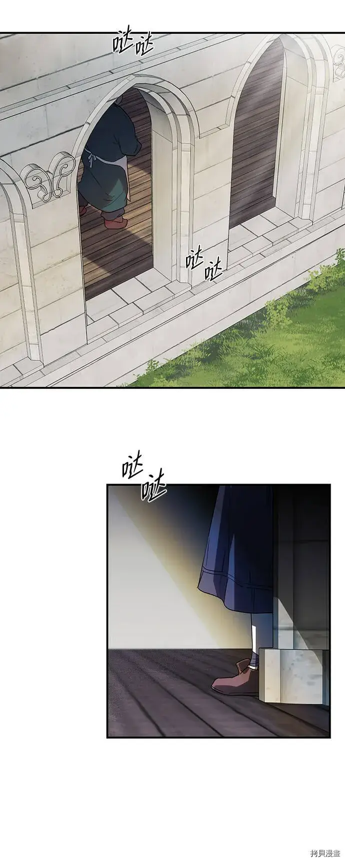 漫画《落日夕阳，冰冷目光》第12话第4张图