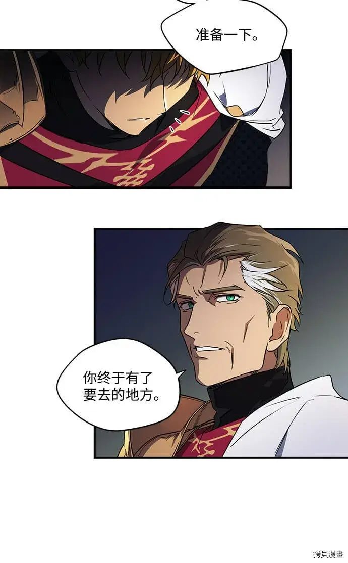 漫画《落日夕阳，冰冷目光》第12话第41张图