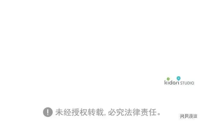 漫画《落日夕阳，冰冷目光》第12话第44张图