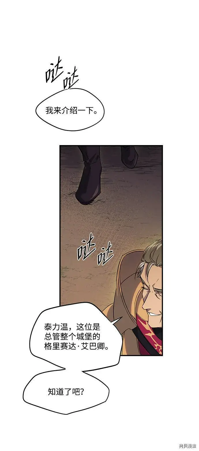 漫画《落日夕阳，冰冷目光》第13话第11张图