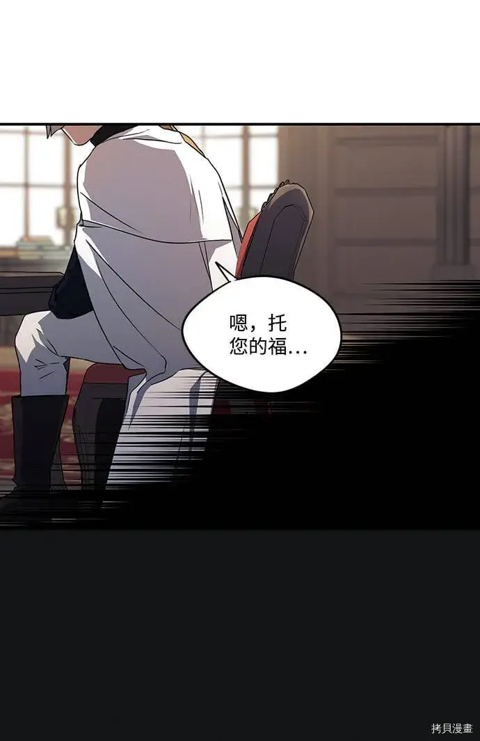 漫画《落日夕阳，冰冷目光》第13话第25张图