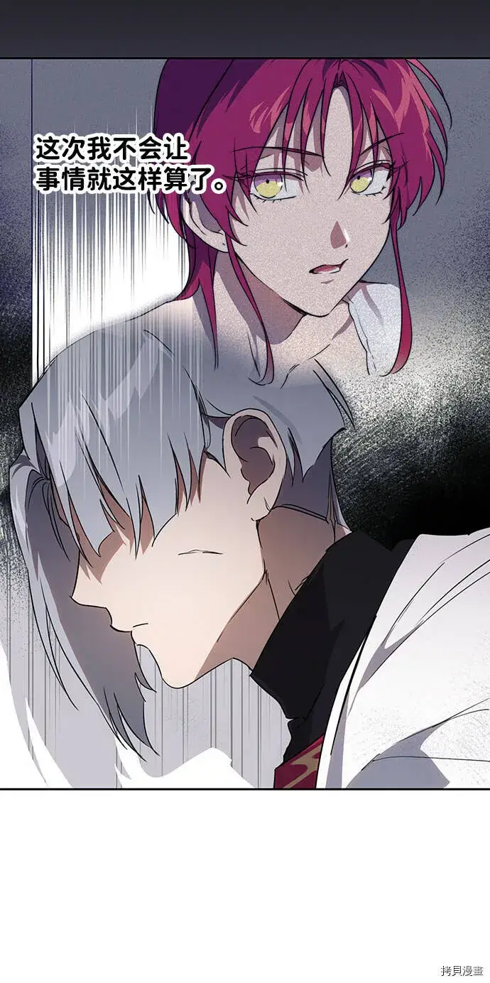 漫画《落日夕阳，冰冷目光》第13话第29张图