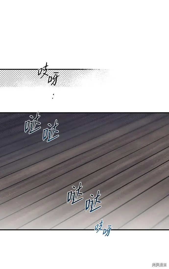 漫画《落日夕阳，冰冷目光》第13话第34张图