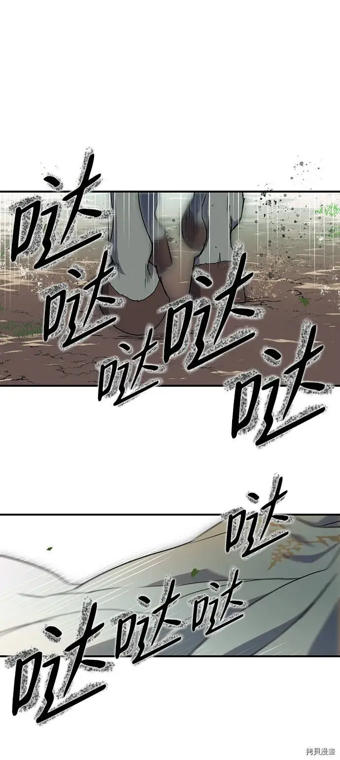 漫画《落日夕阳，冰冷目光》第13话第5张图