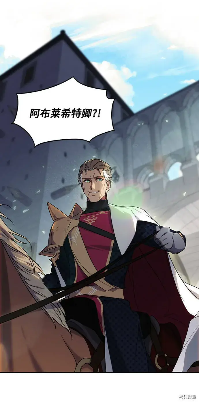 漫画《落日夕阳，冰冷目光》第13话第7张图