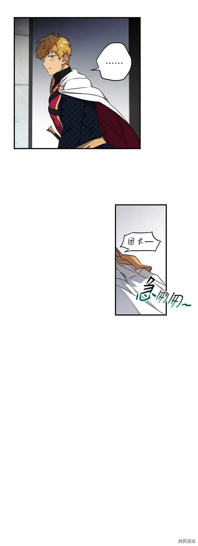 漫画《落日夕阳，冰冷目光》第14话第10张图