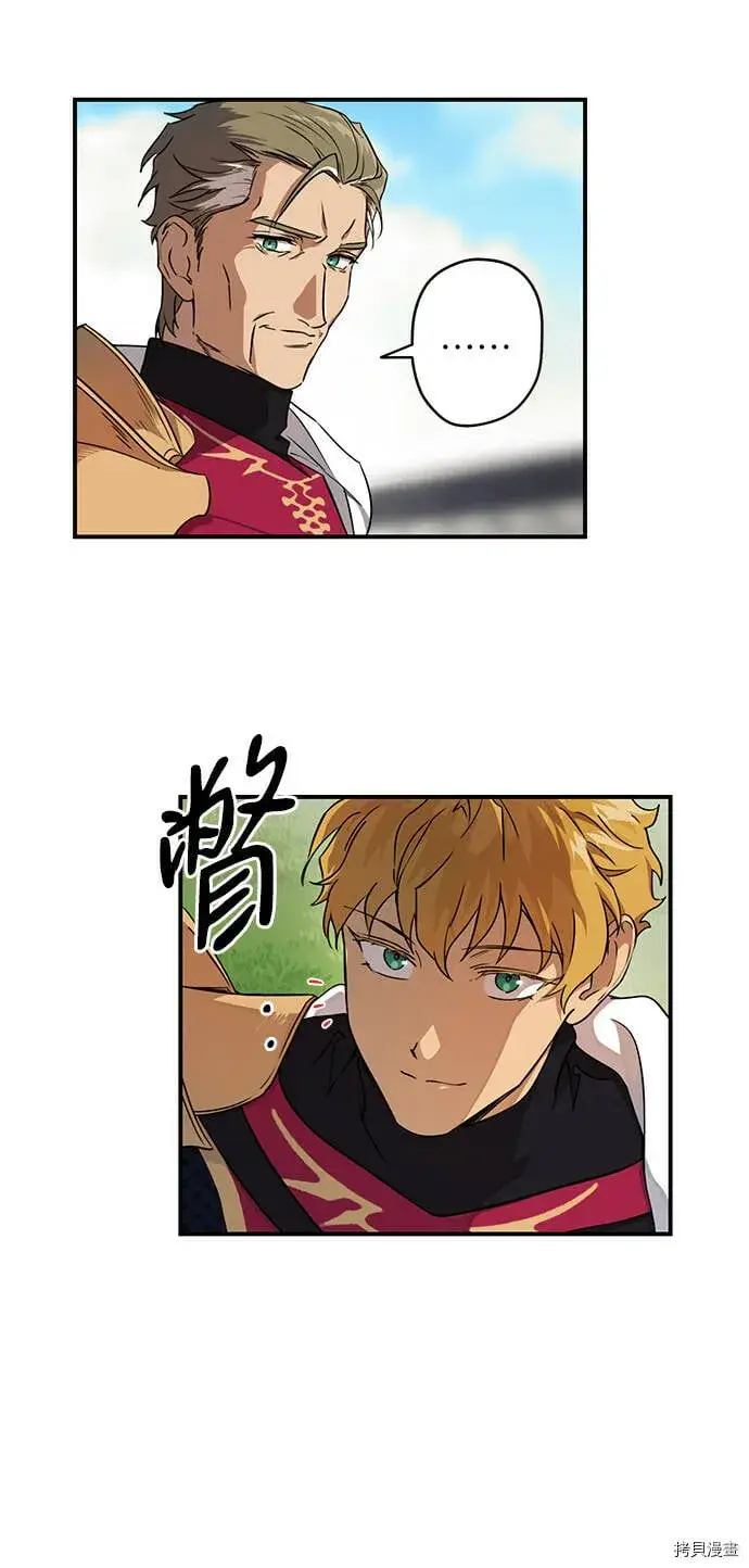 漫画《落日夕阳，冰冷目光》第14话第13张图