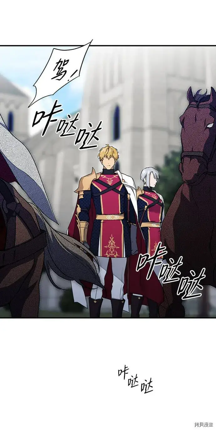 漫画《落日夕阳，冰冷目光》第14话第16张图