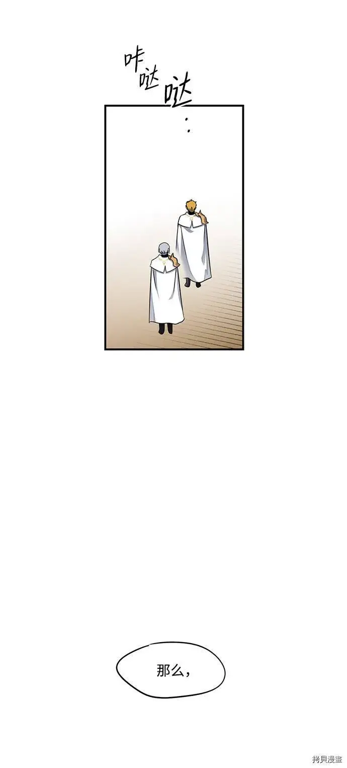 漫画《落日夕阳，冰冷目光》第14话第17张图