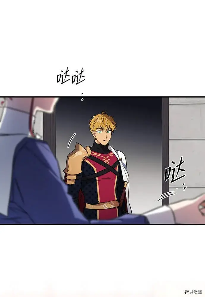 漫画《落日夕阳，冰冷目光》第14话第2张图