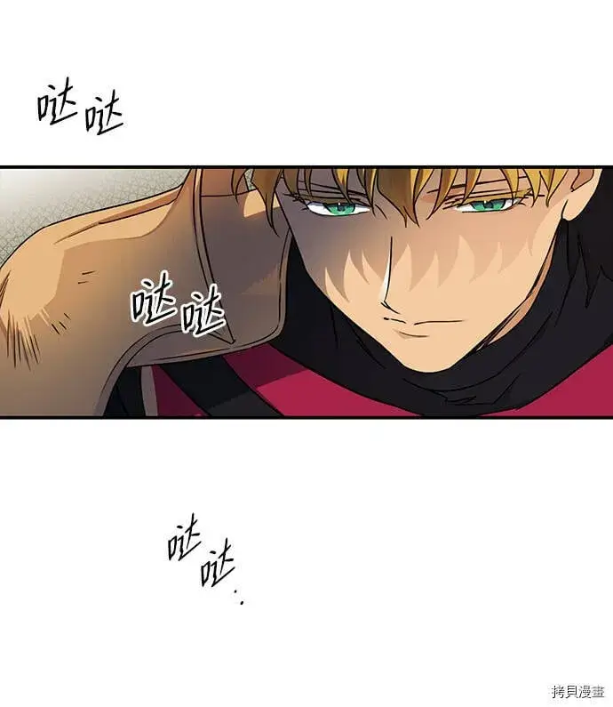 漫画《落日夕阳，冰冷目光》第14话第35张图