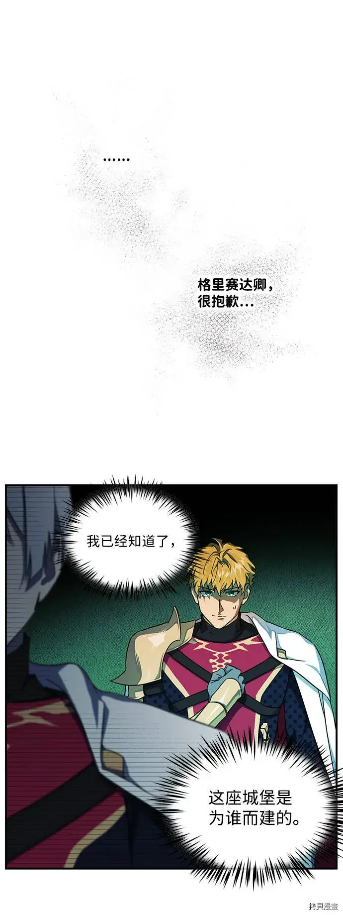 漫画《落日夕阳，冰冷目光》第14话第36张图