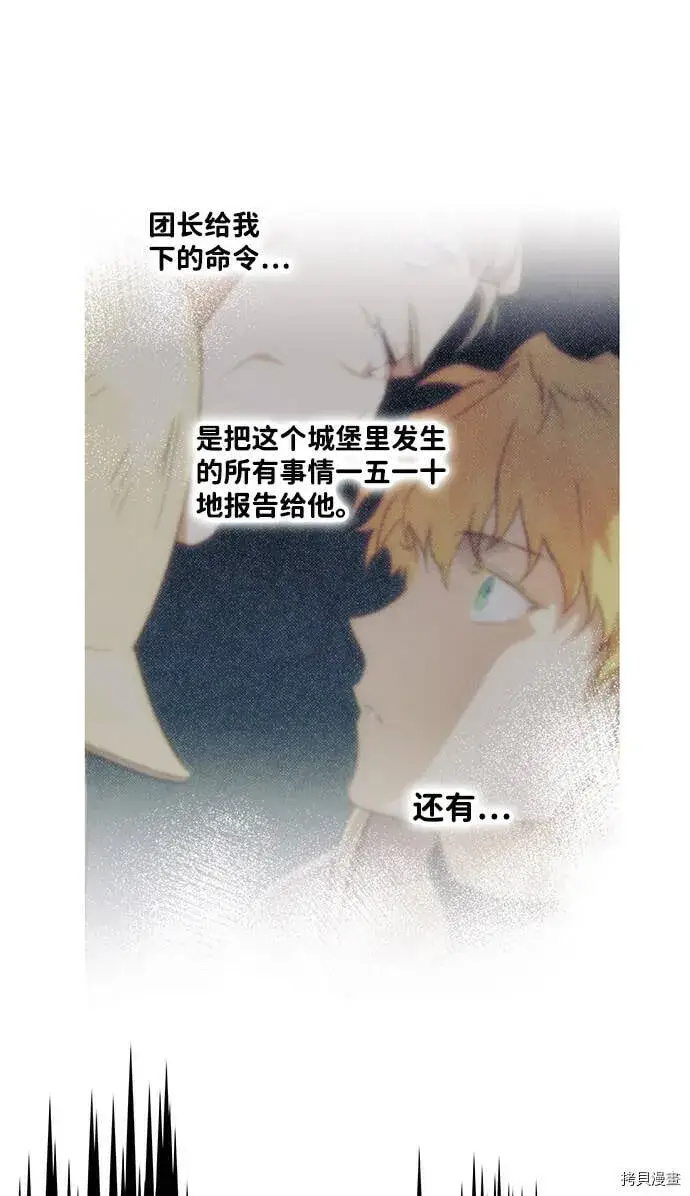 漫画《落日夕阳，冰冷目光》第14话第37张图