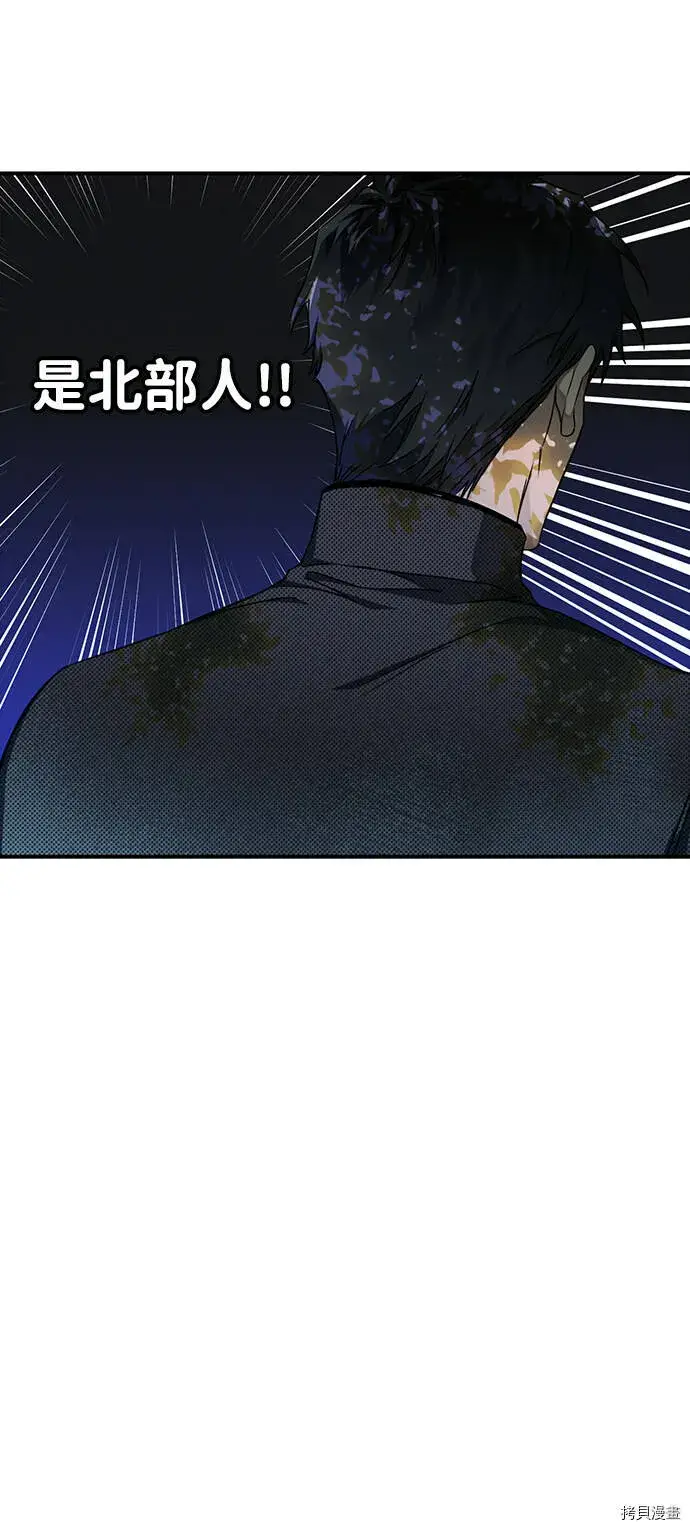 漫画《落日夕阳，冰冷目光》第14话第43张图