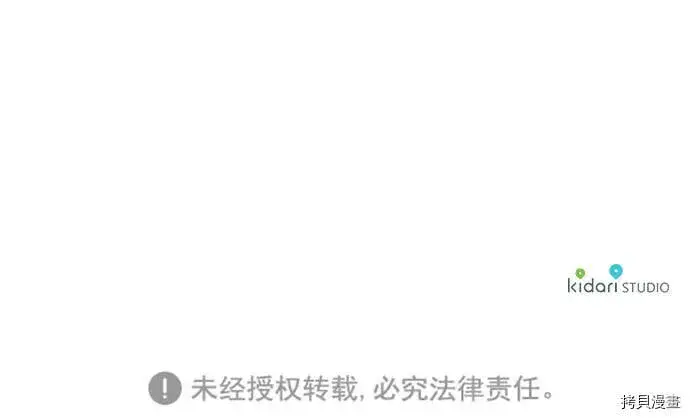 漫画《落日夕阳，冰冷目光》第15话第38张图