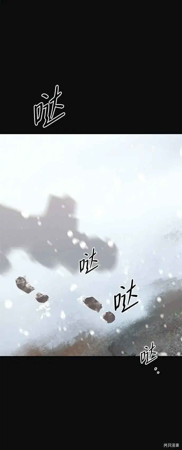 漫画《落日夕阳，冰冷目光》第17话第15张图