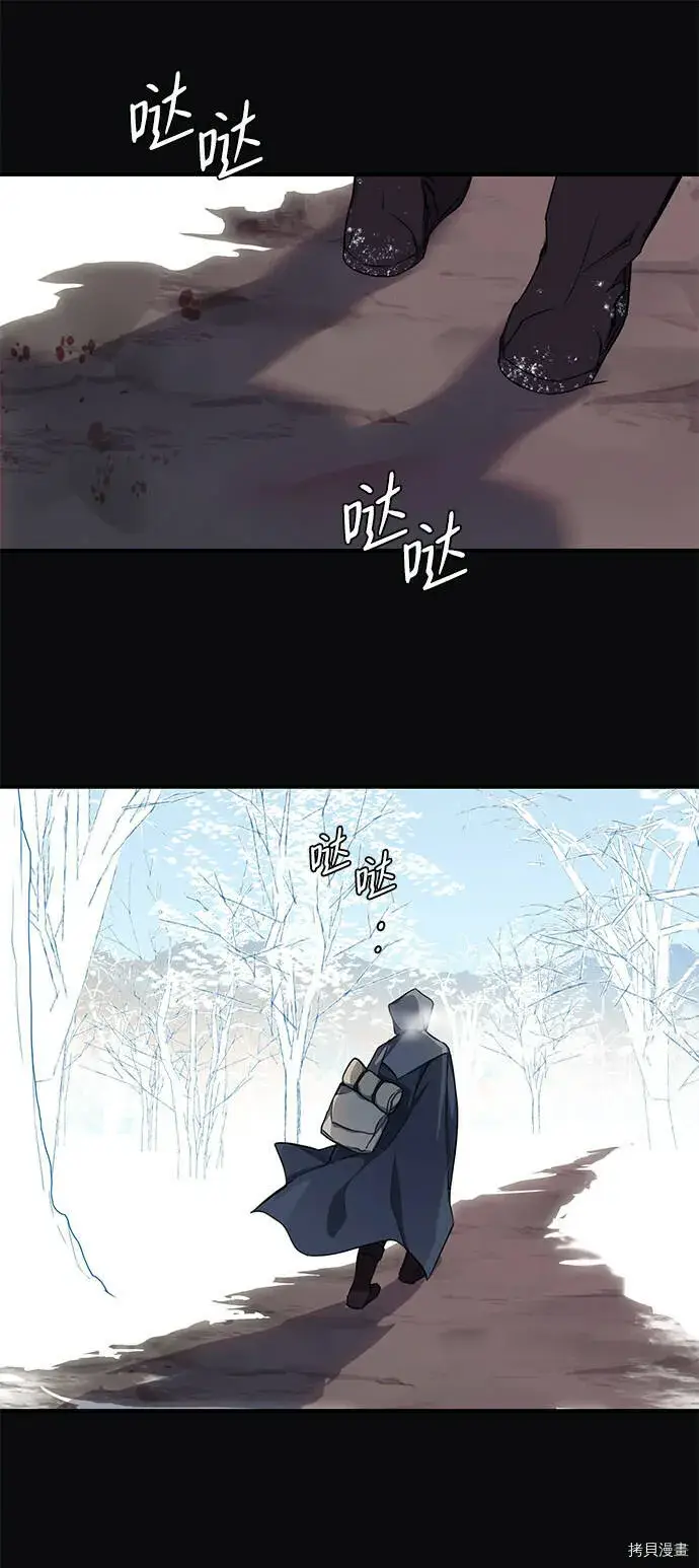 漫画《落日夕阳，冰冷目光》第17话第17张图