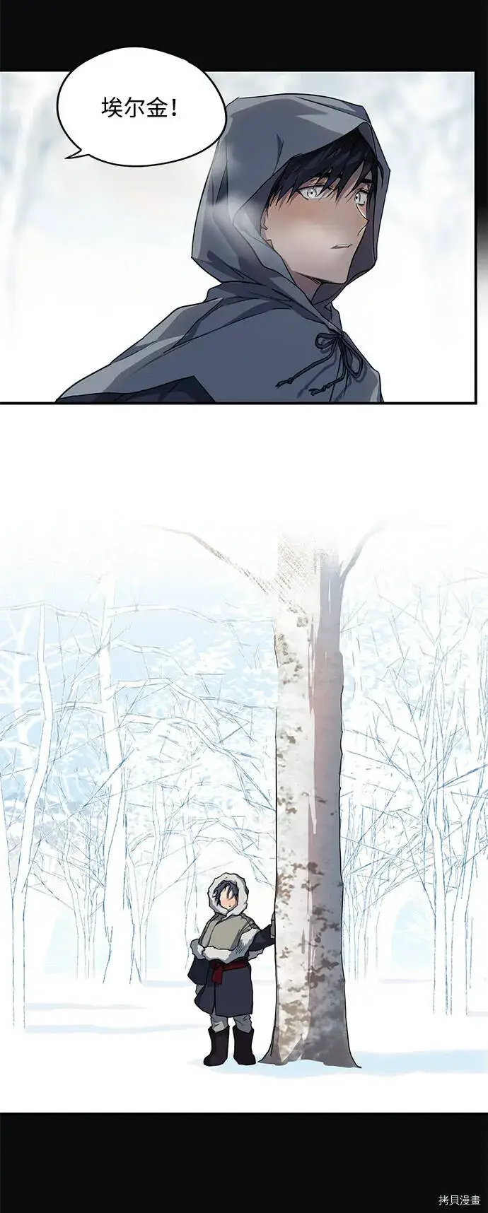 漫画《落日夕阳，冰冷目光》第17话第18张图