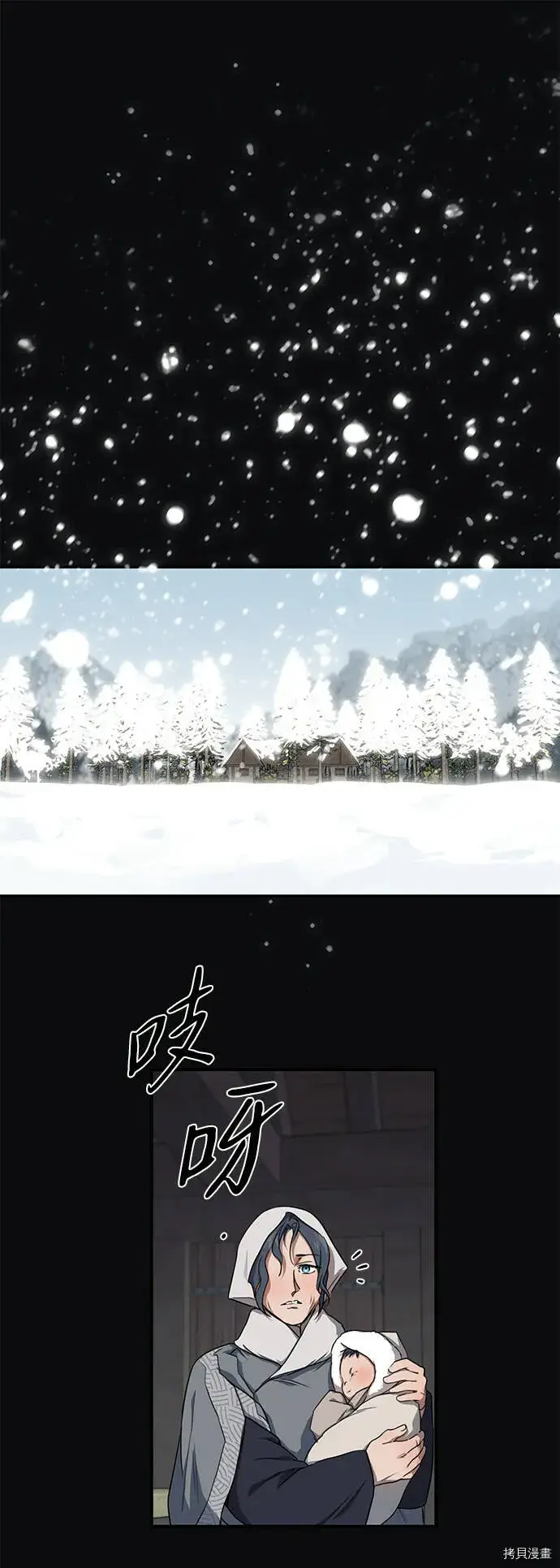 漫画《落日夕阳，冰冷目光》第17话第2张图