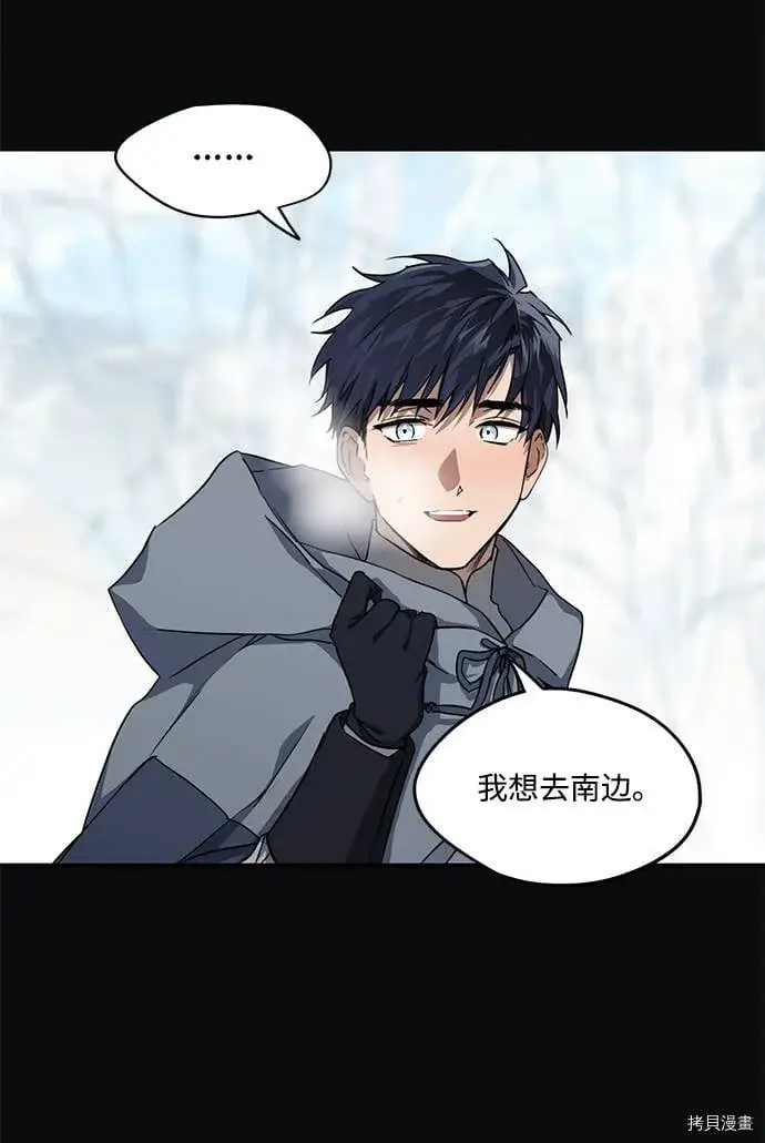漫画《落日夕阳，冰冷目光》第17话第20张图
