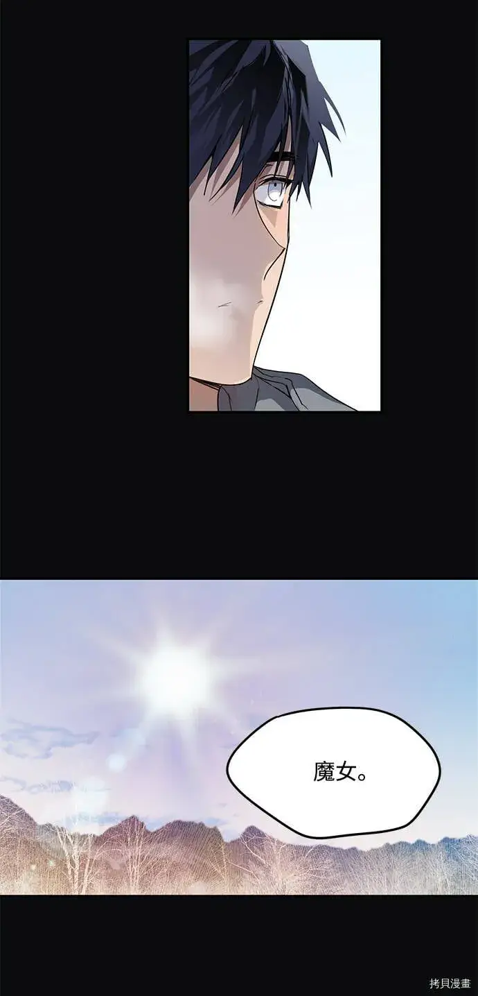 漫画《落日夕阳，冰冷目光》第17话第22张图