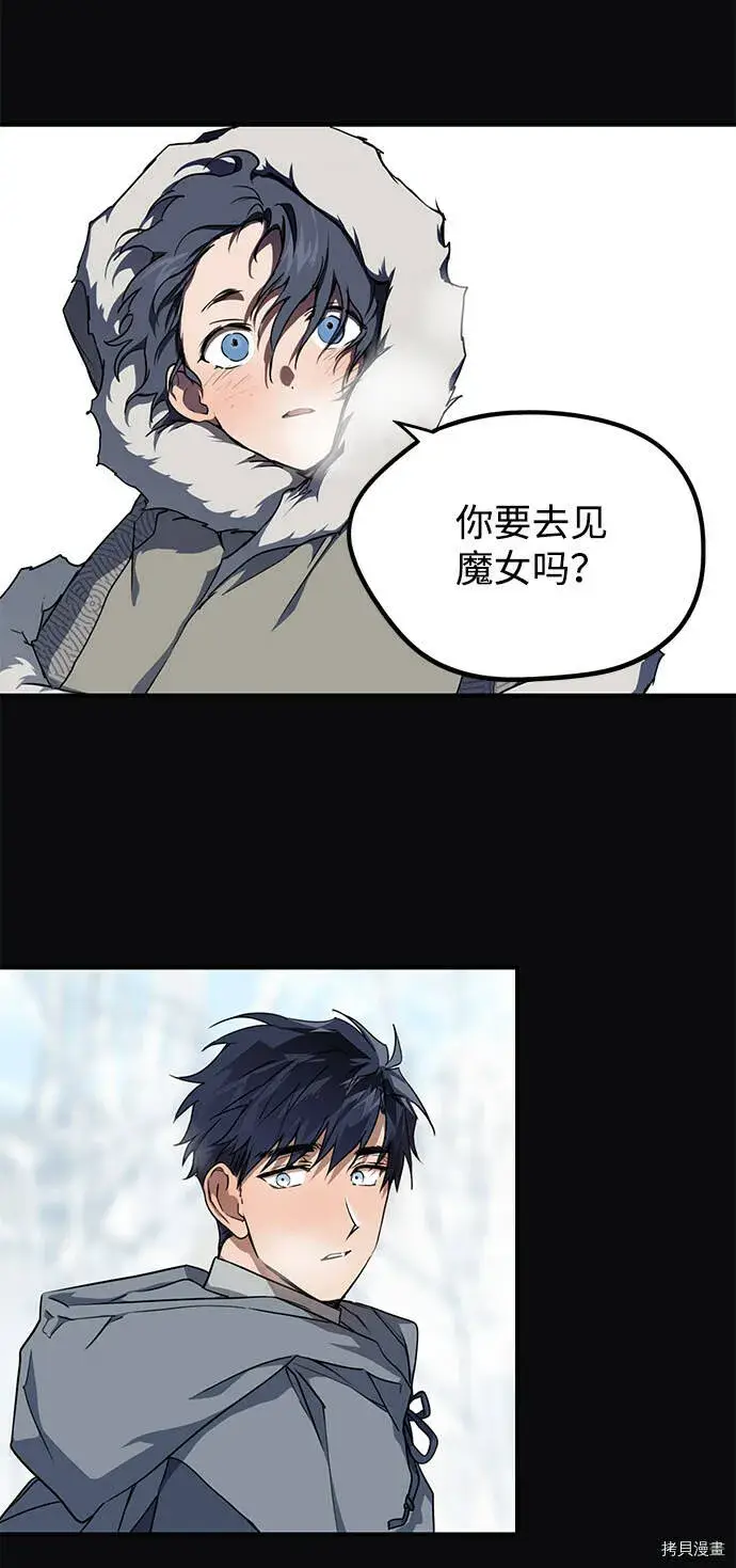 漫画《落日夕阳，冰冷目光》第17话第23张图