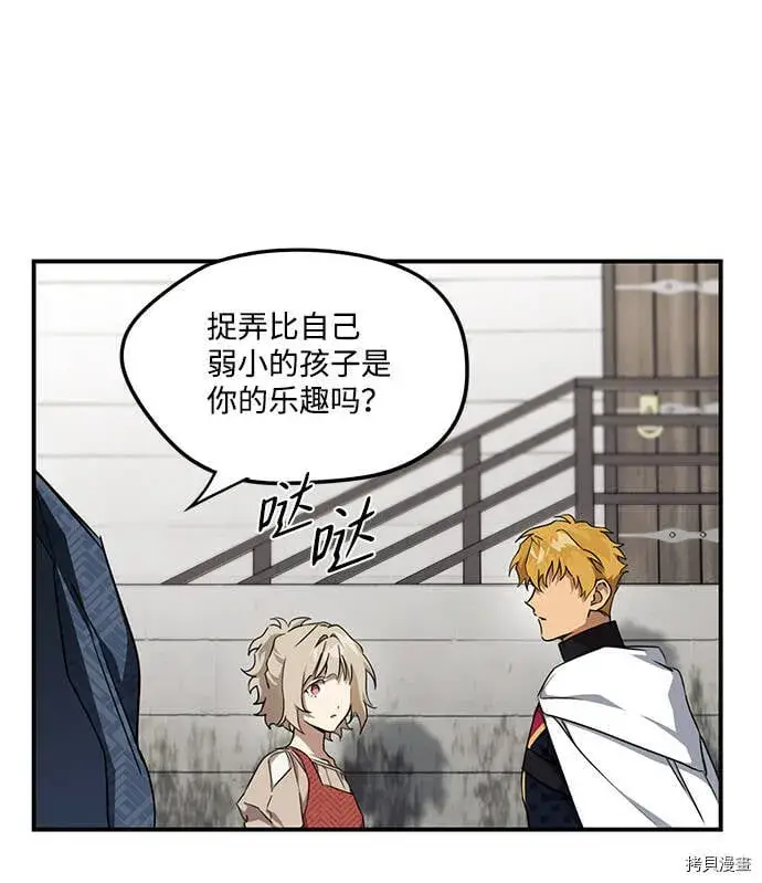 漫画《落日夕阳，冰冷目光》第17话第37张图