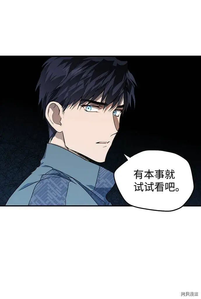漫画《落日夕阳，冰冷目光》第17话第41张图