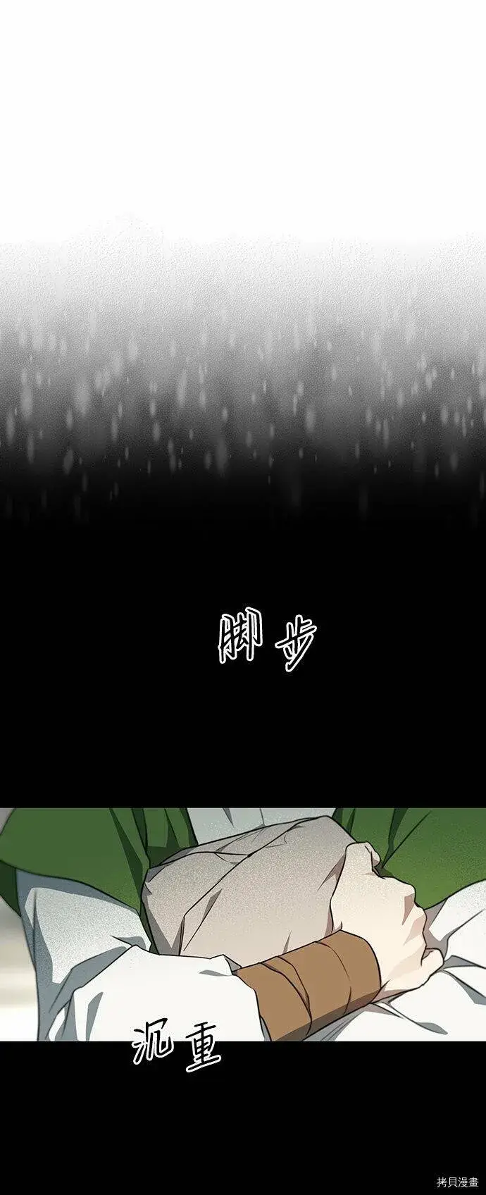 漫画《落日夕阳，冰冷目光》第19话第16张图