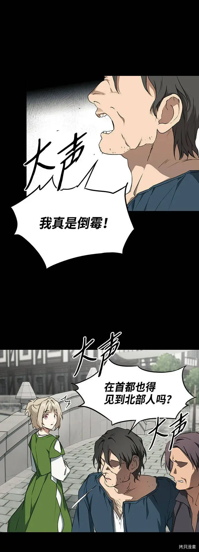 漫画《落日夕阳，冰冷目光》第19话第18张图