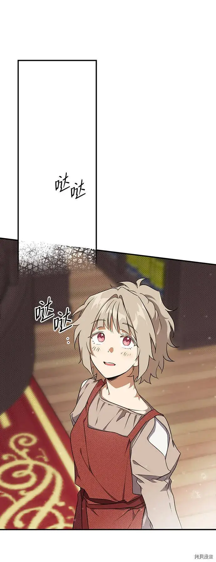 漫画《落日夕阳，冰冷目光》第19话第2张图