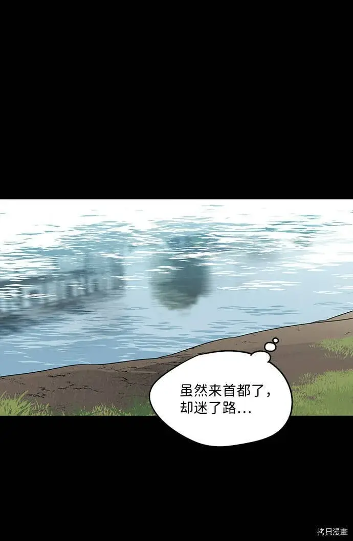 漫画《落日夕阳，冰冷目光》第19话第22张图