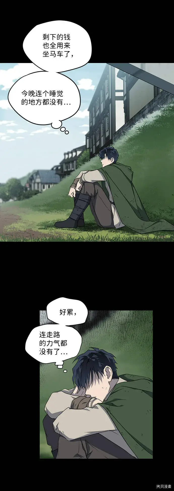 漫画《落日夕阳，冰冷目光》第19话第23张图