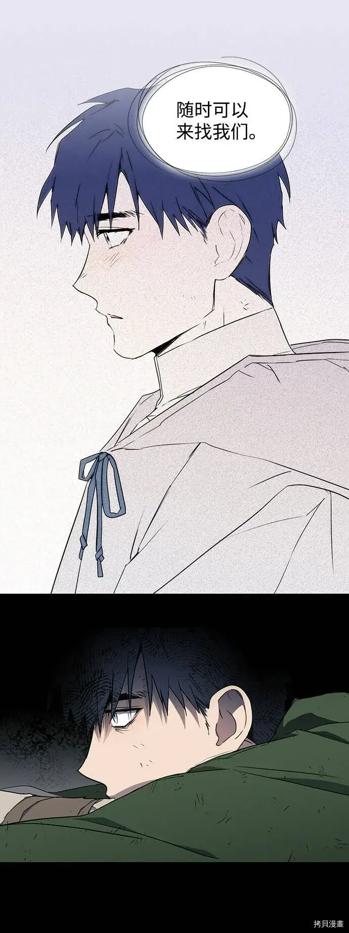 漫画《落日夕阳，冰冷目光》第19话第25张图