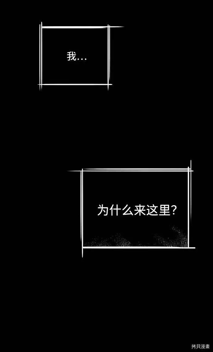漫画《落日夕阳，冰冷目光》第19话第26张图