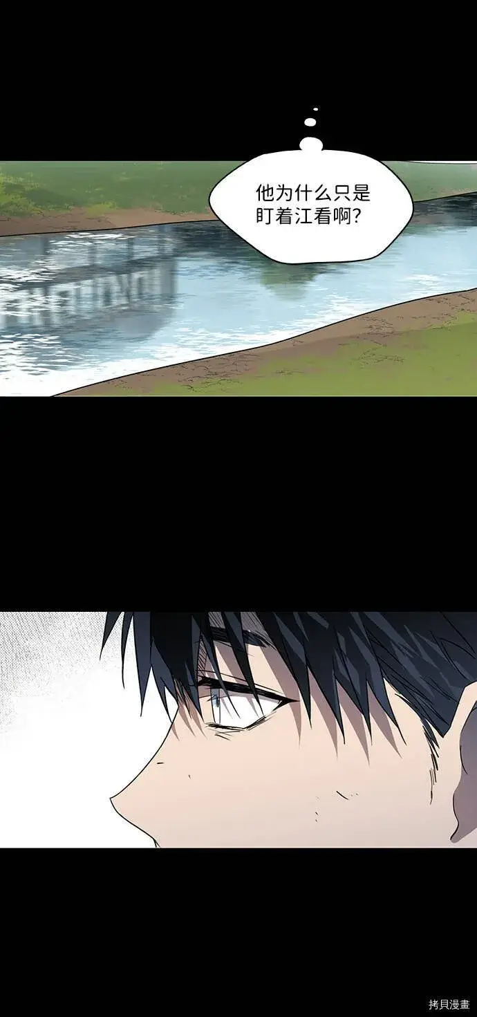 漫画《落日夕阳，冰冷目光》第19话第34张图